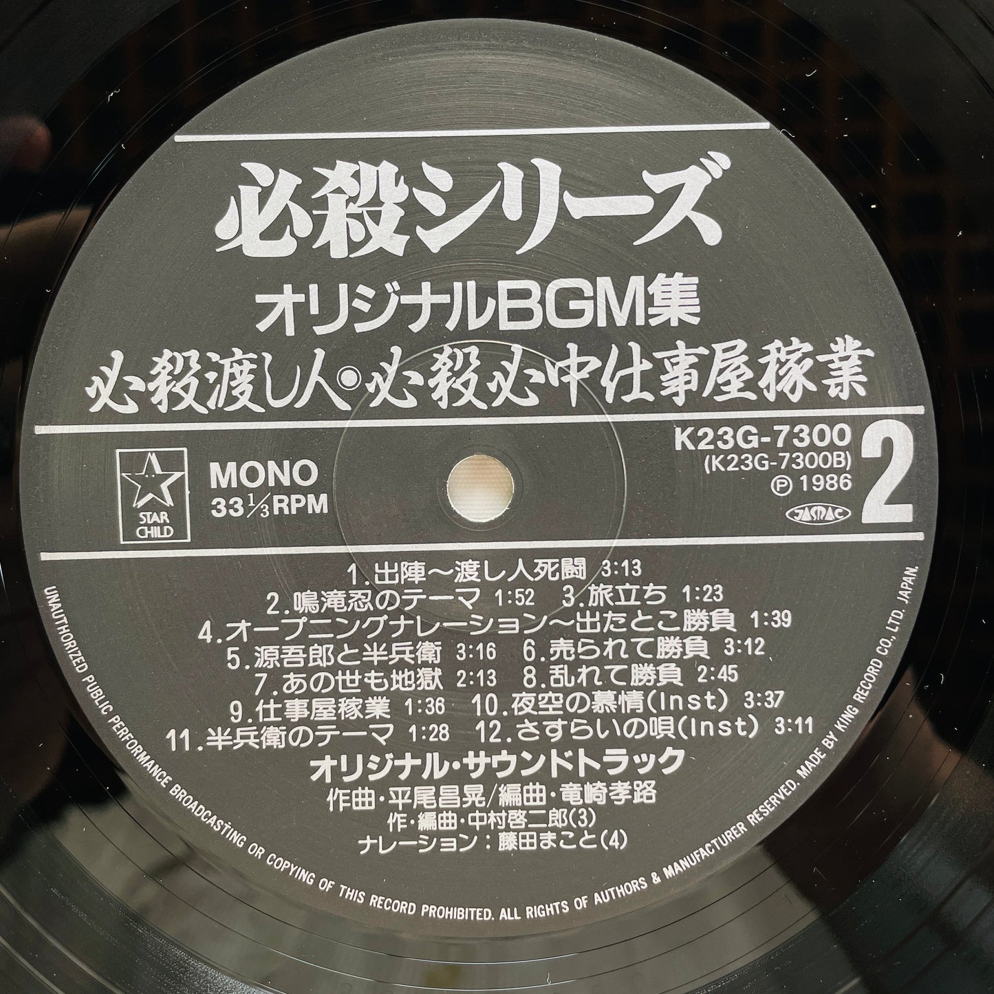 Masaaki Hirao - Kurayami Shitomenin (Original)