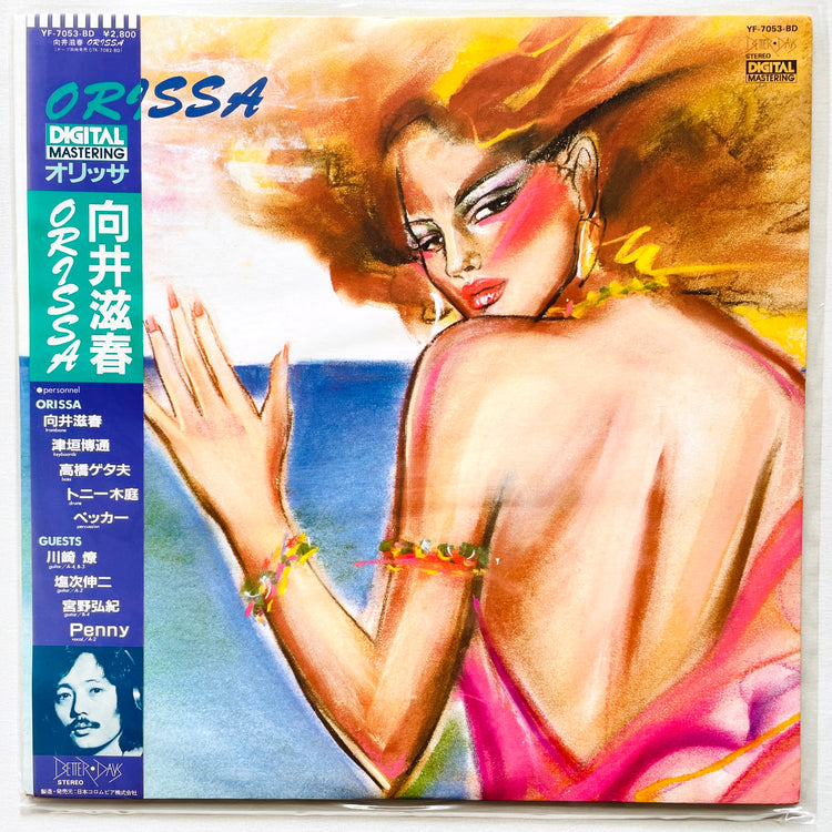 Shigeharu Mukai - Orissa (Original) - Portal Records