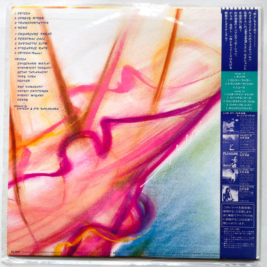 Shigeharu Mukai - Orissa (Original) - Portal Records
