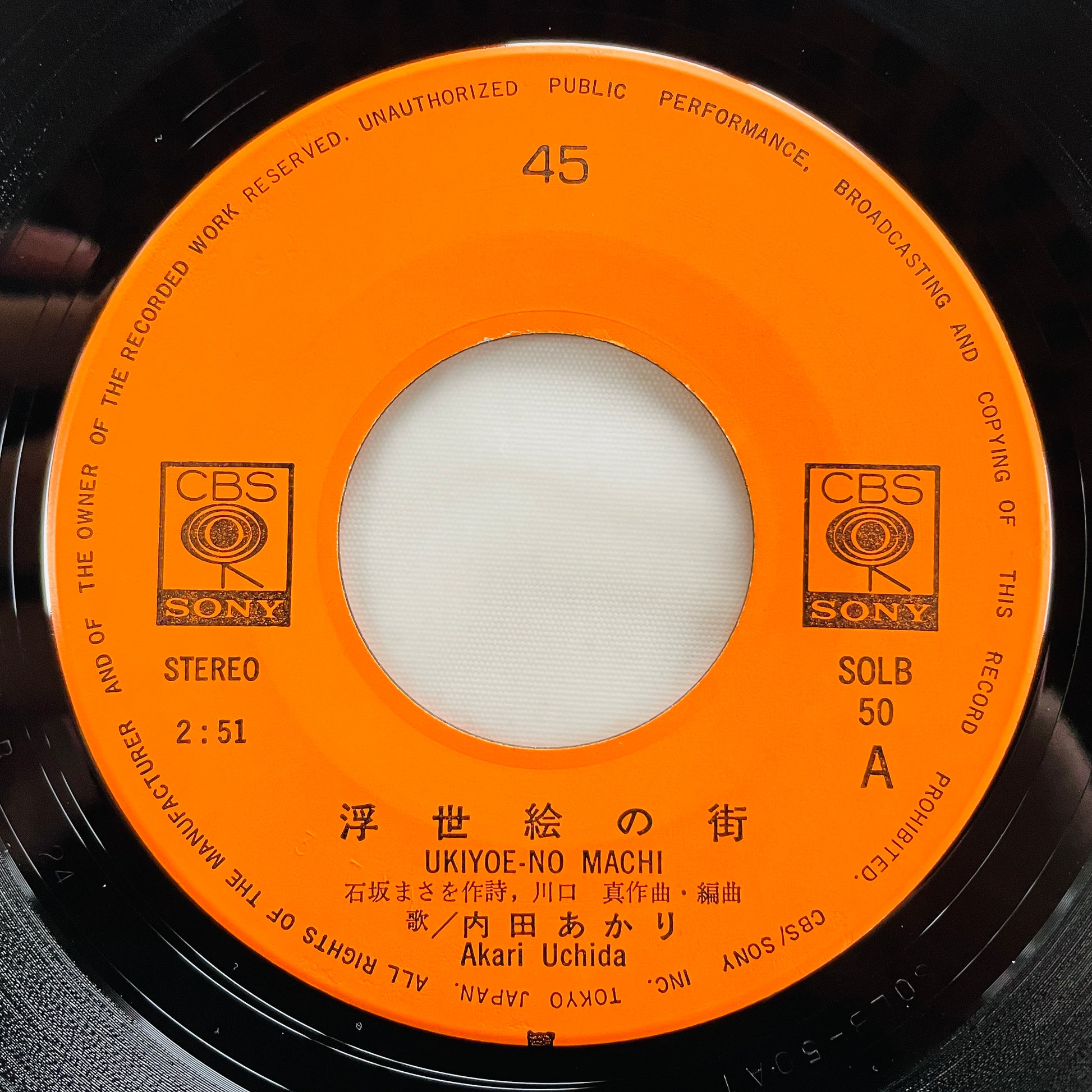 Akari Uchida - Ukiyoe no Machi (Original 7") - Portal Records