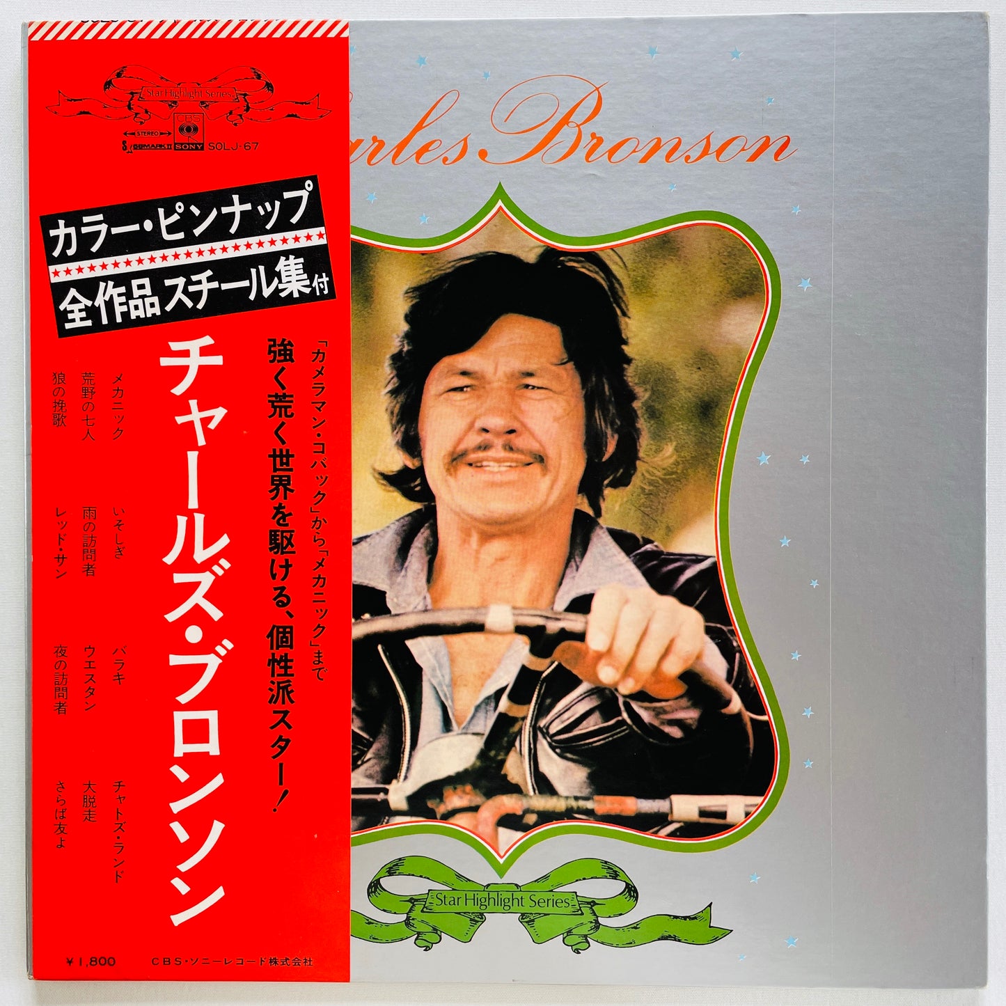 Ensemble Petit & Screenland Orchestra – Charles Bronson (Library)