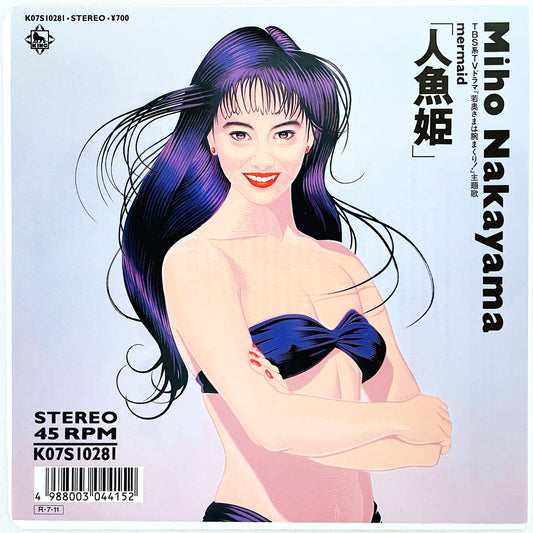 Miho Nakayama - Mermaid