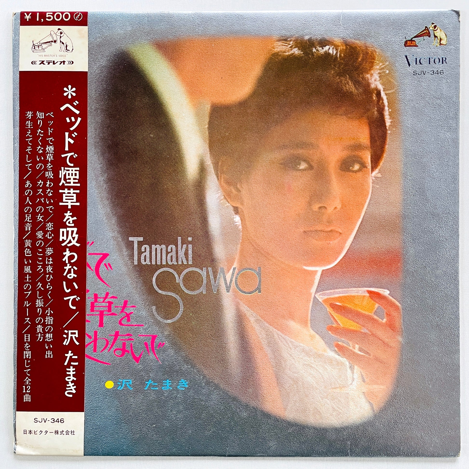 Tamaki Sawa - Bed de Tabako wo Suwanaide (Original) - Portal Records