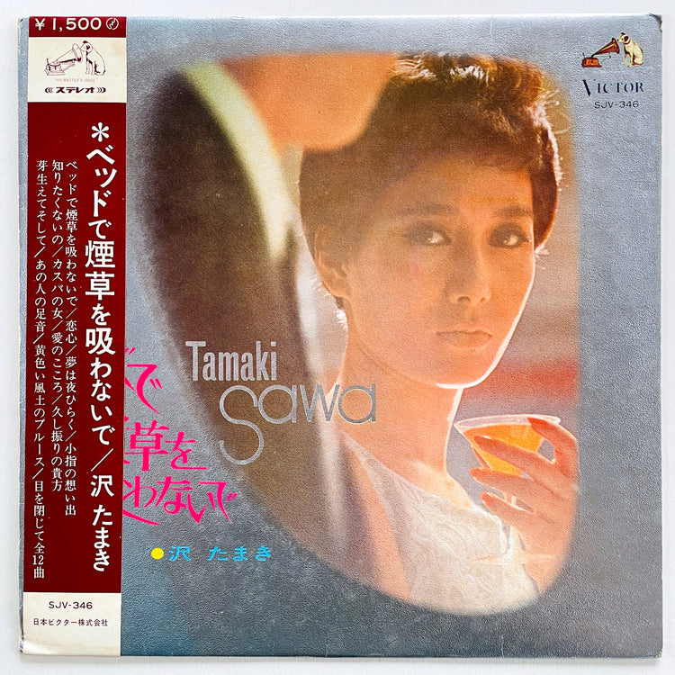 Tamaki Sawa - Bed de Tabako wo Suwanaide (Original) - Portal Records