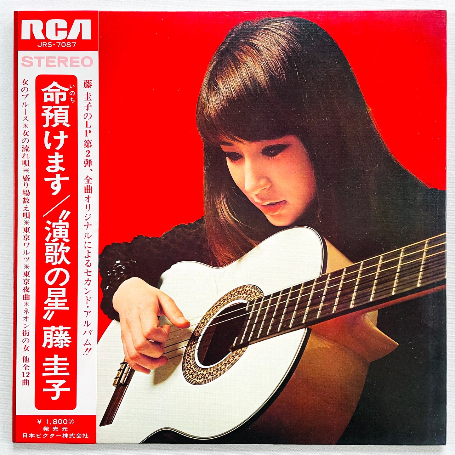 Keiko Fuji - Onna no Blues (Original) - Portal Records