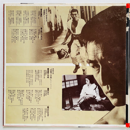 Ken Takakura - Otoko no Sekai (Original)