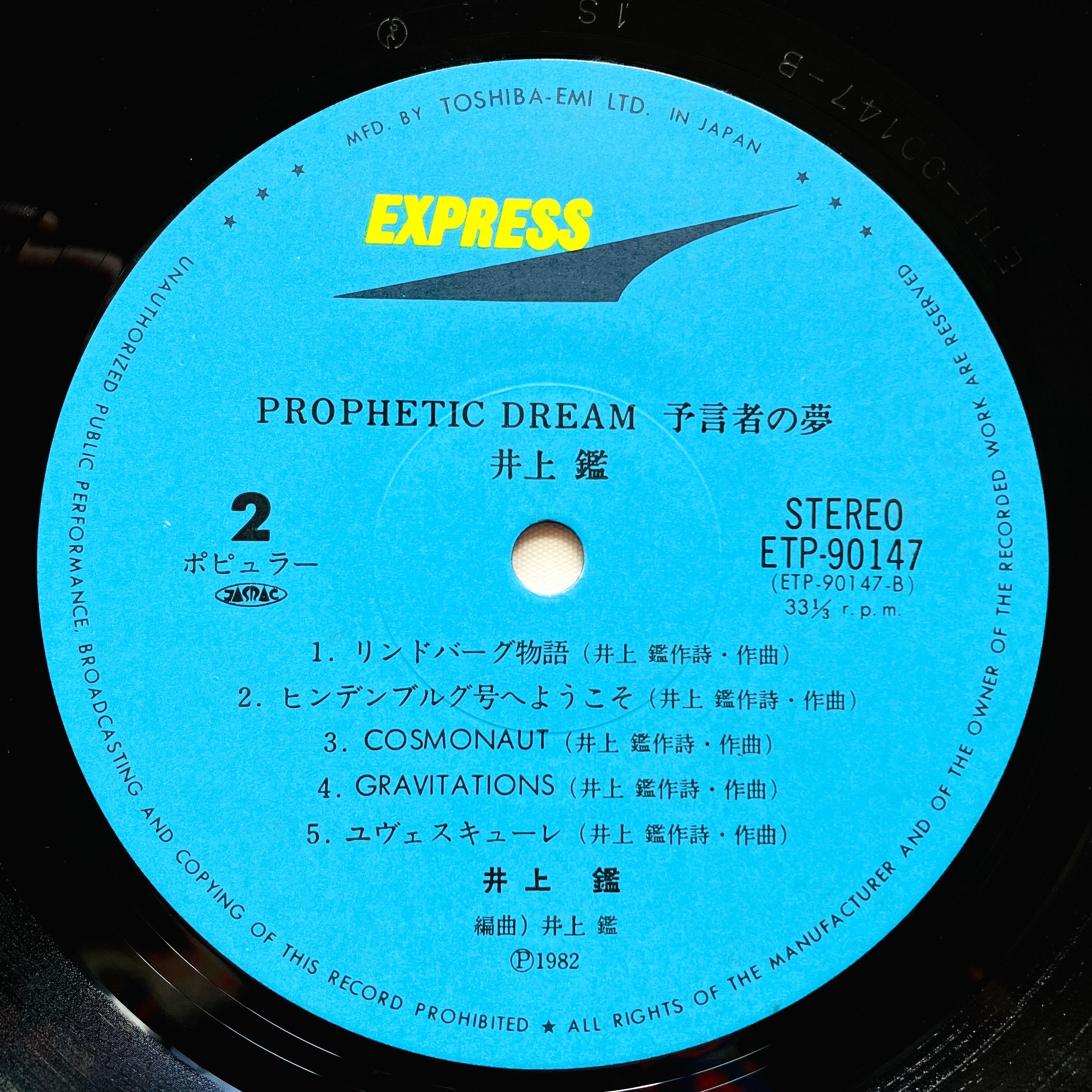 Akira Inoue - Prophetic Dream (Original) – Portal Records