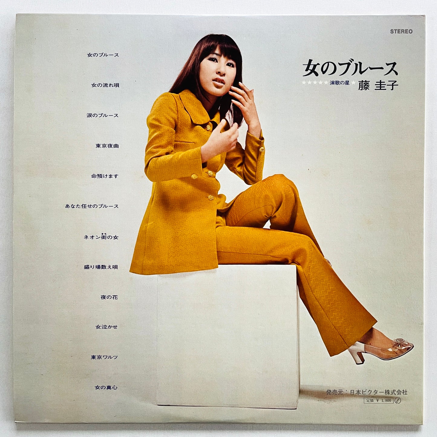 Keiko Fuji - Onna no Blues (Original) - Portal Records