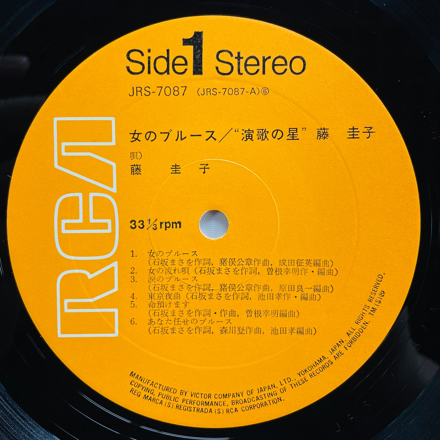 Keiko Fuji - Onna no Blues (Original) - Portal Records