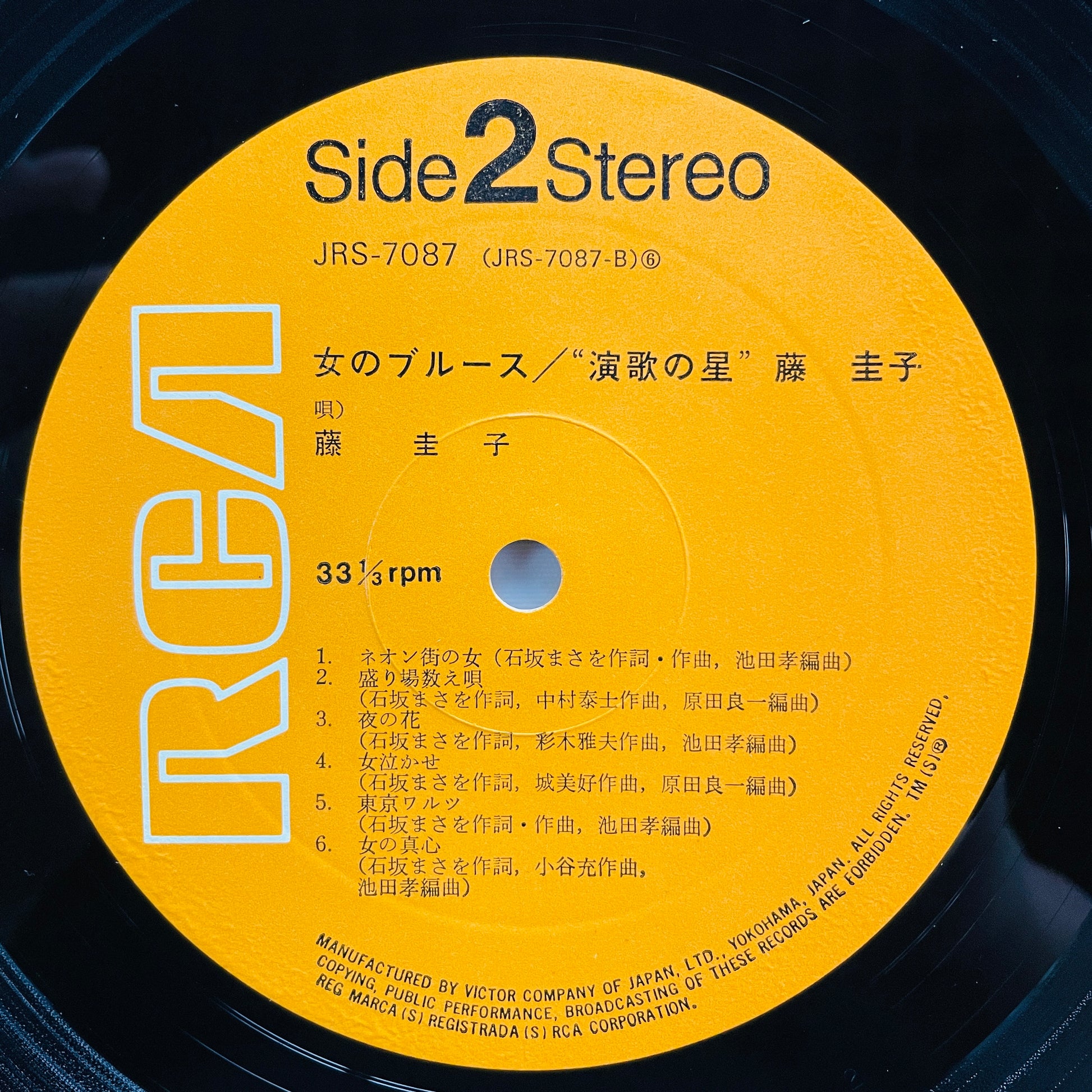 Keiko Fuji - Onna no Blues (Original) - Portal Records