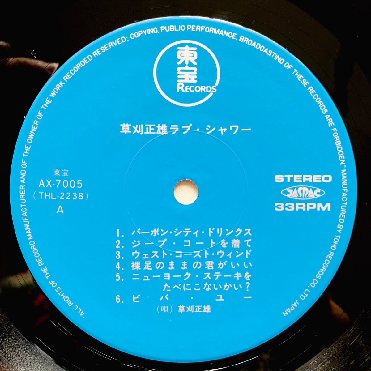 Masao Kusakari - Love Shower (Original) - Portal Records
