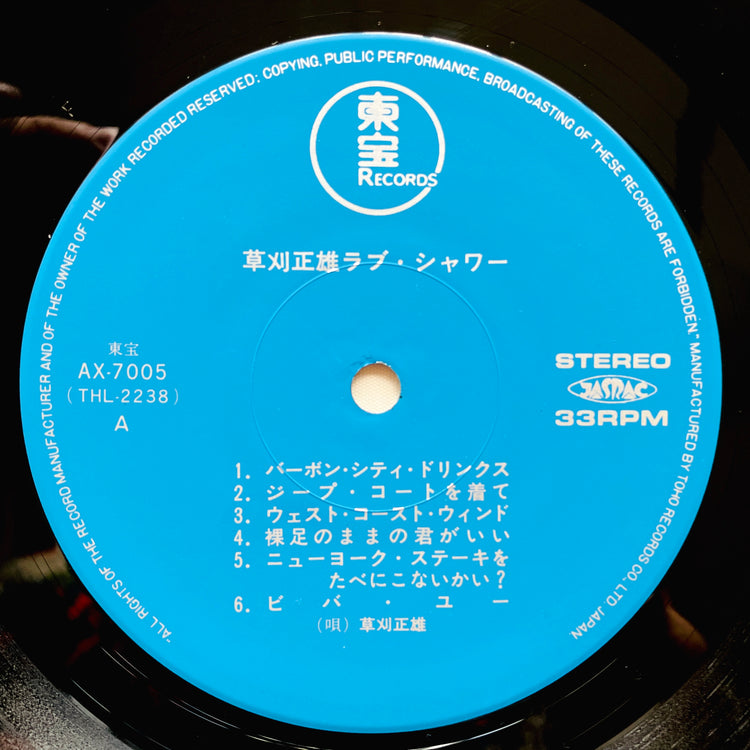 Masao Kusakari - Love Shower (Original) - Portal Records