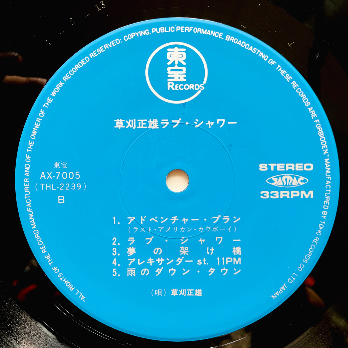 Masao Kusakari - Love Shower (Original) - Portal Records