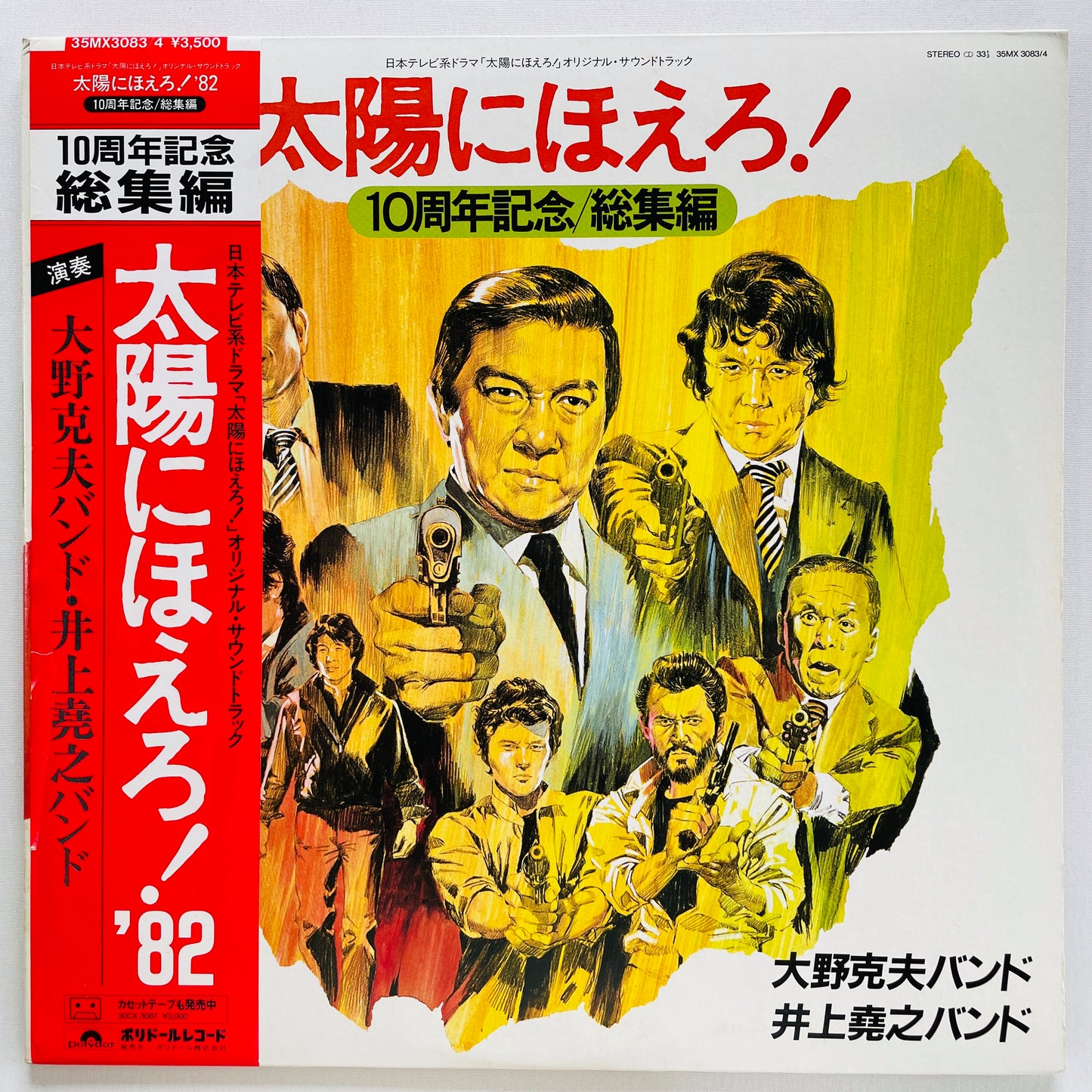 Takayuki Inoue Band - Taiyo ni Hoero 10th Anniversary Soushuhen (Original)