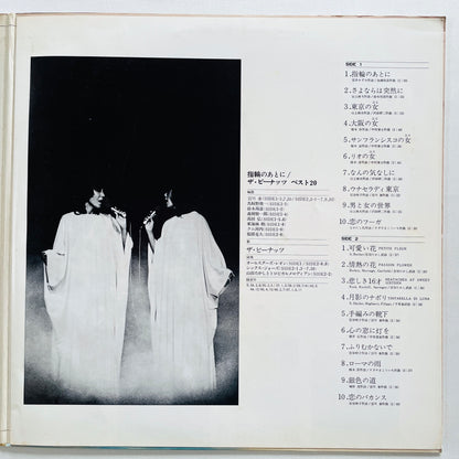 The Peanuts - Best 20 (Original, Compilation) - Portal Records