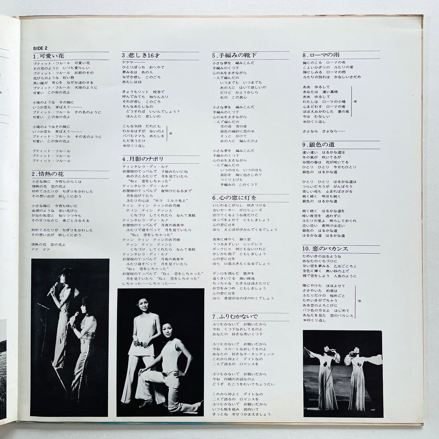 The Peanuts - Best 20 (Original, Compilation) - Portal Records