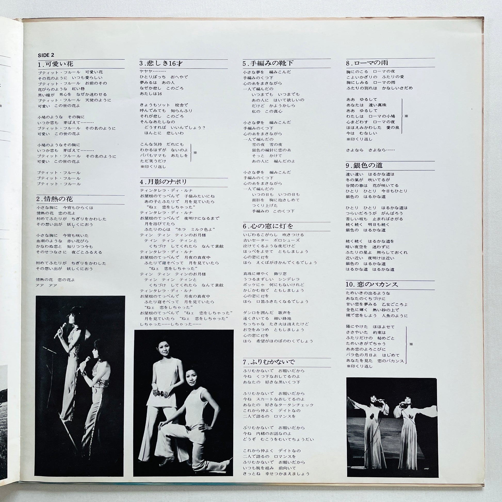 The Peanuts - Best 20 (Original, Compilation) - Portal Records