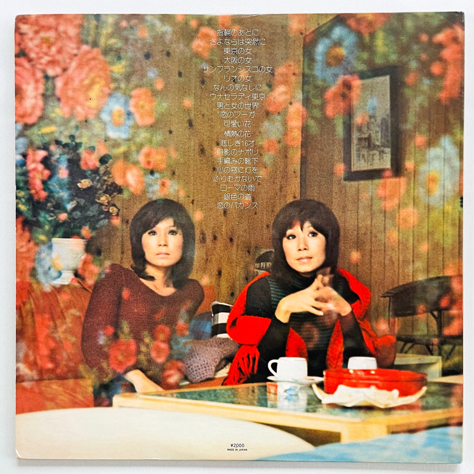 The Peanuts - Best 20 (Original, Compilation) - Portal Records