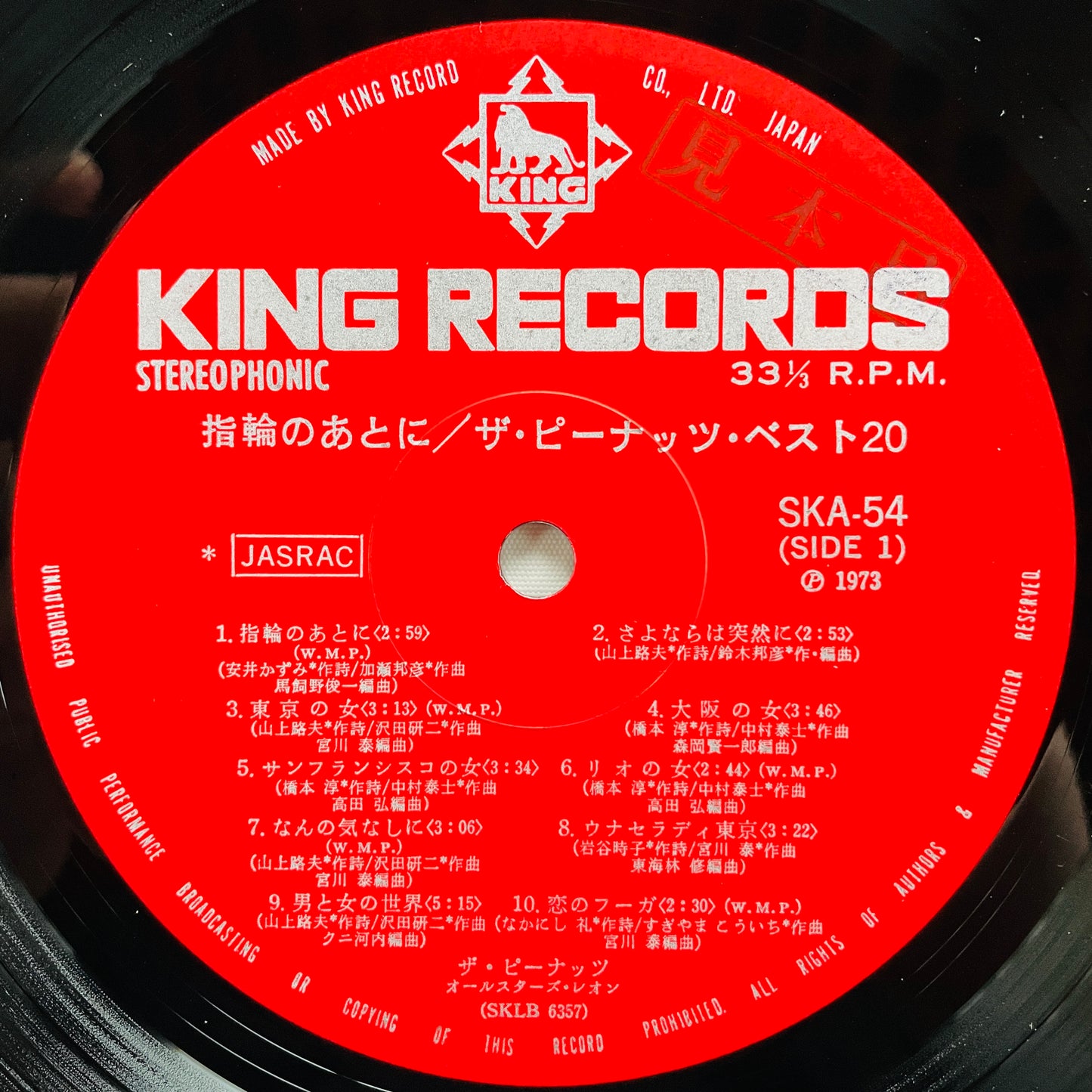 The Peanuts - Best 20 (Original, Compilation) - Portal Records