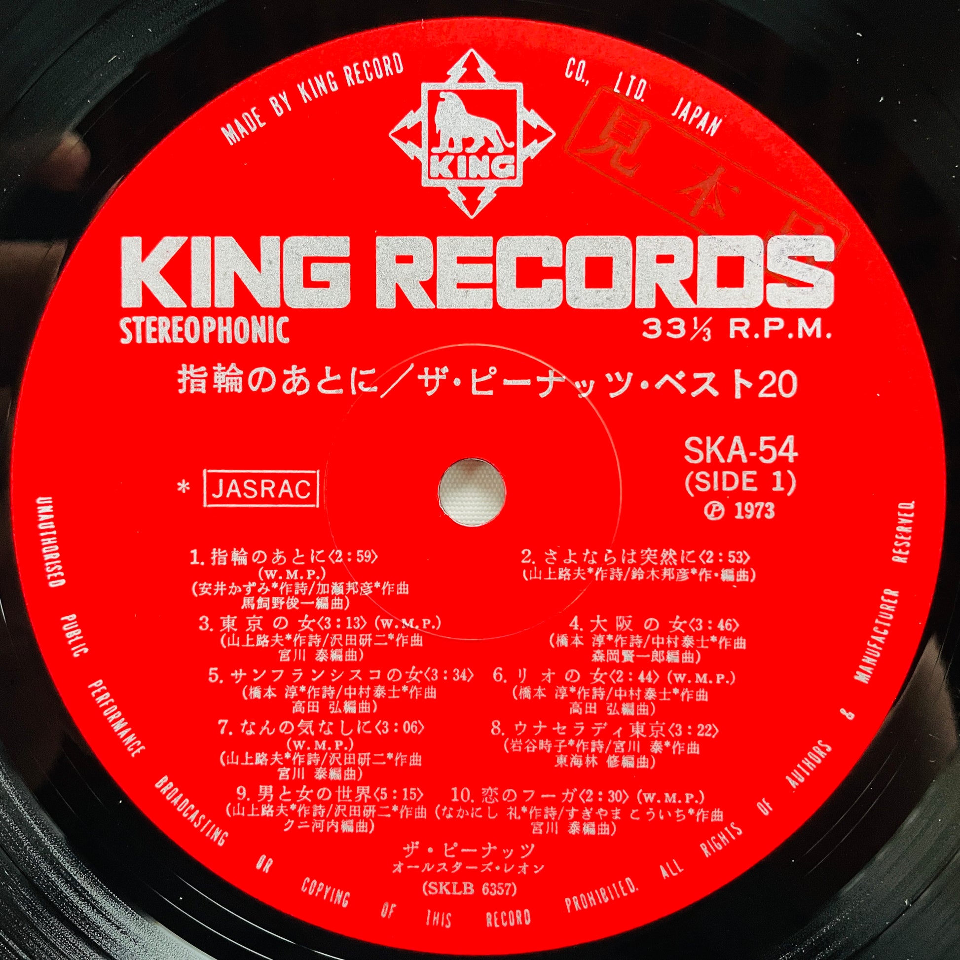 The Peanuts - Best 20 (Original, Compilation) - Portal Records