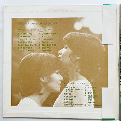 The Peanuts - Double Deluxe (Original, Compilation) - Portal Records