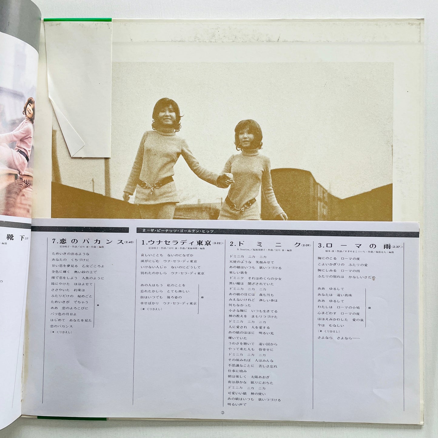 The Peanuts - Double Deluxe (Original, Compilation) - Portal Records