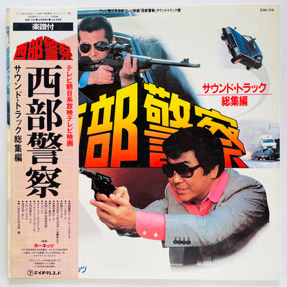 Hornets - Seibu Keisatsu Soushuhen (Original)