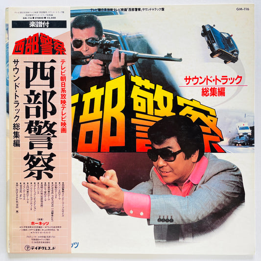 Hornets - Seibu Keisatsu Soushuhen (Original)