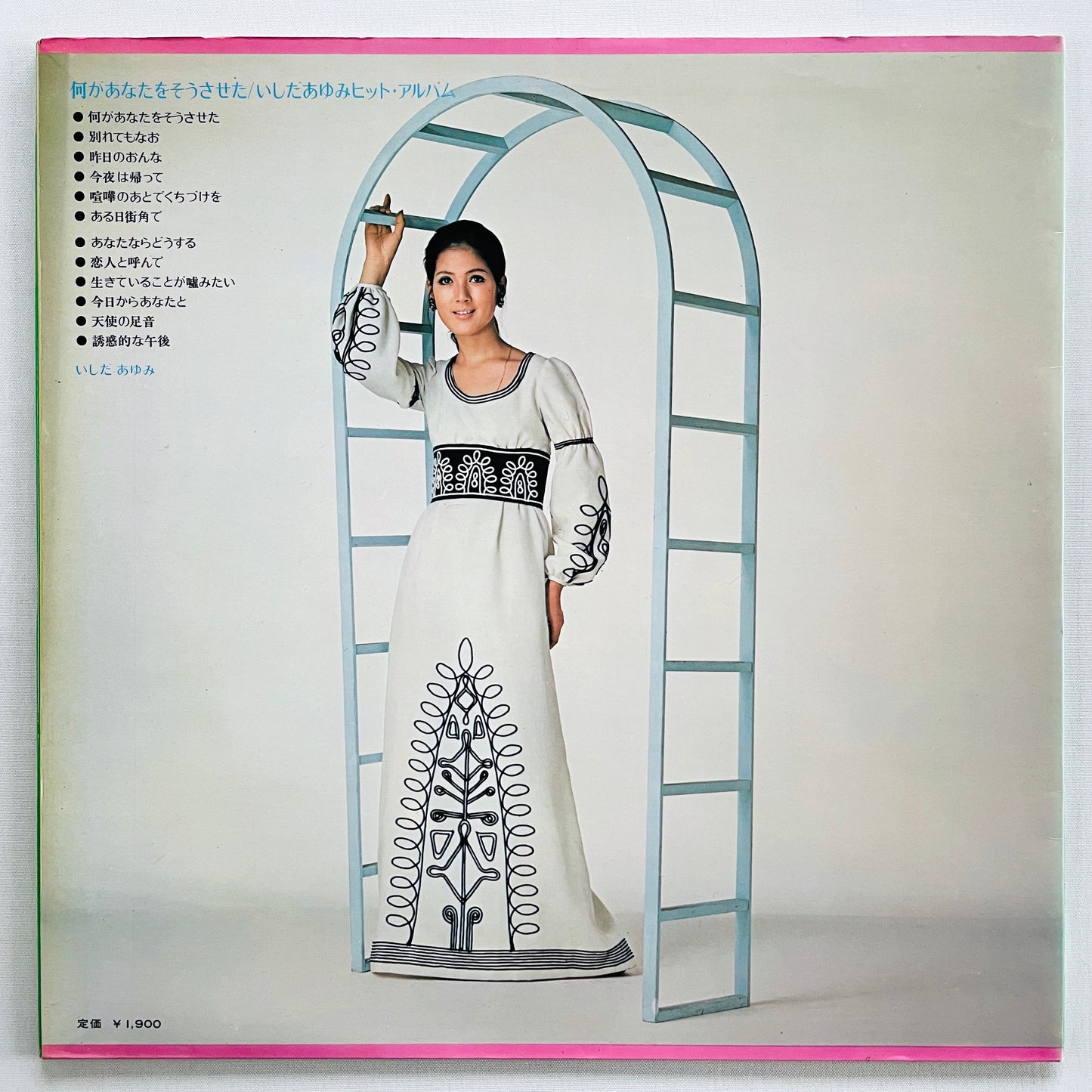 Ayumi Ishida - Lonely Night With Ayumi Ishida (Original) - Portal Records