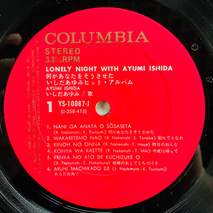 Ayumi Ishida - Lonely Night With Ayumi Ishida (Original) - Portal Records