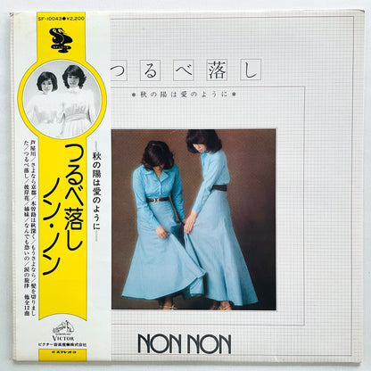 Non Non - Tsurube Otoshi (2nd Pressing) - Portal Records
