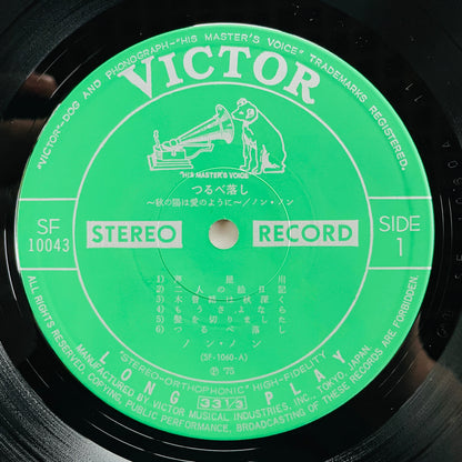 Non Non - Tsurube Otoshi (2nd Pressing) - Portal Records