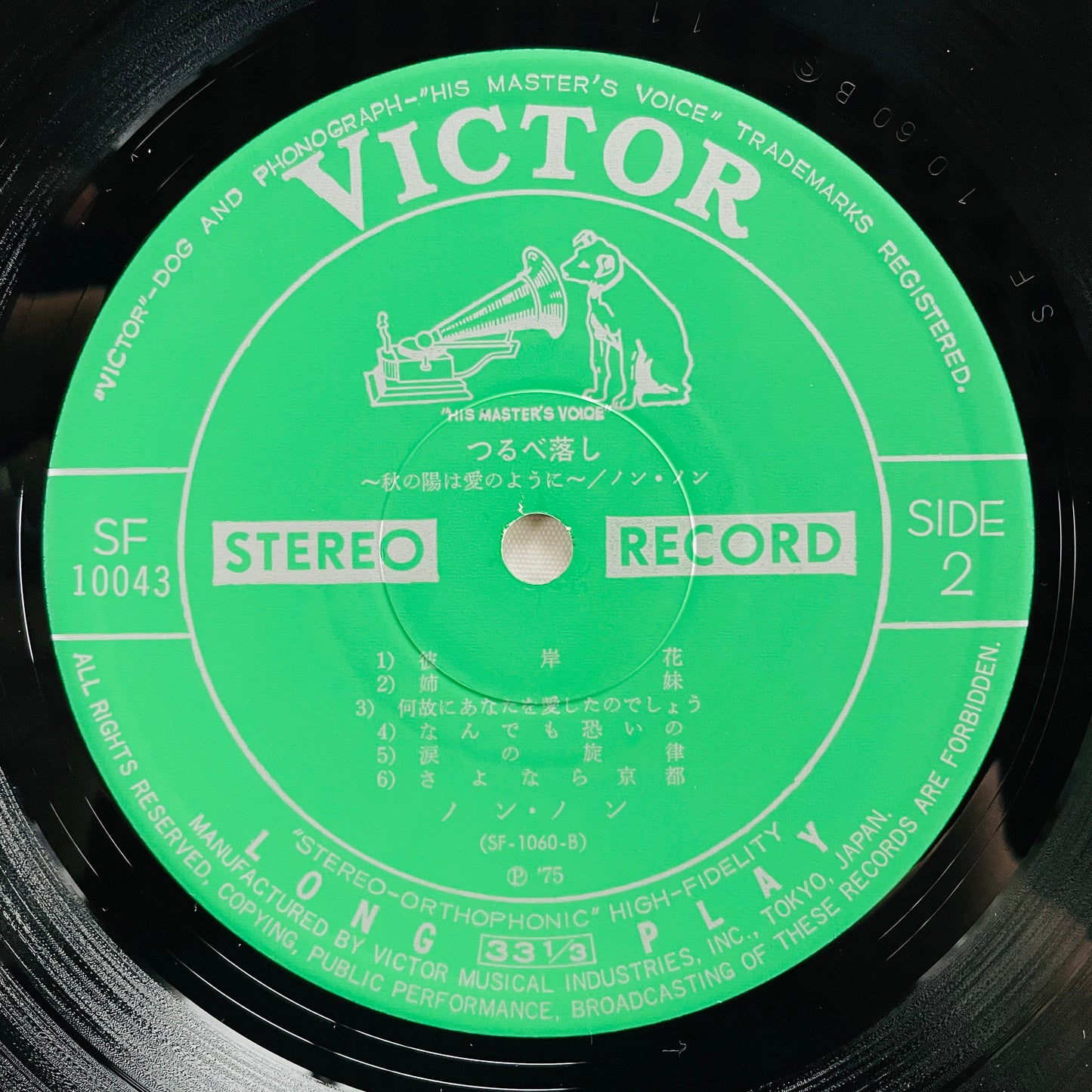 Non Non - Tsurube Otoshi (2nd Pressing) - Portal Records