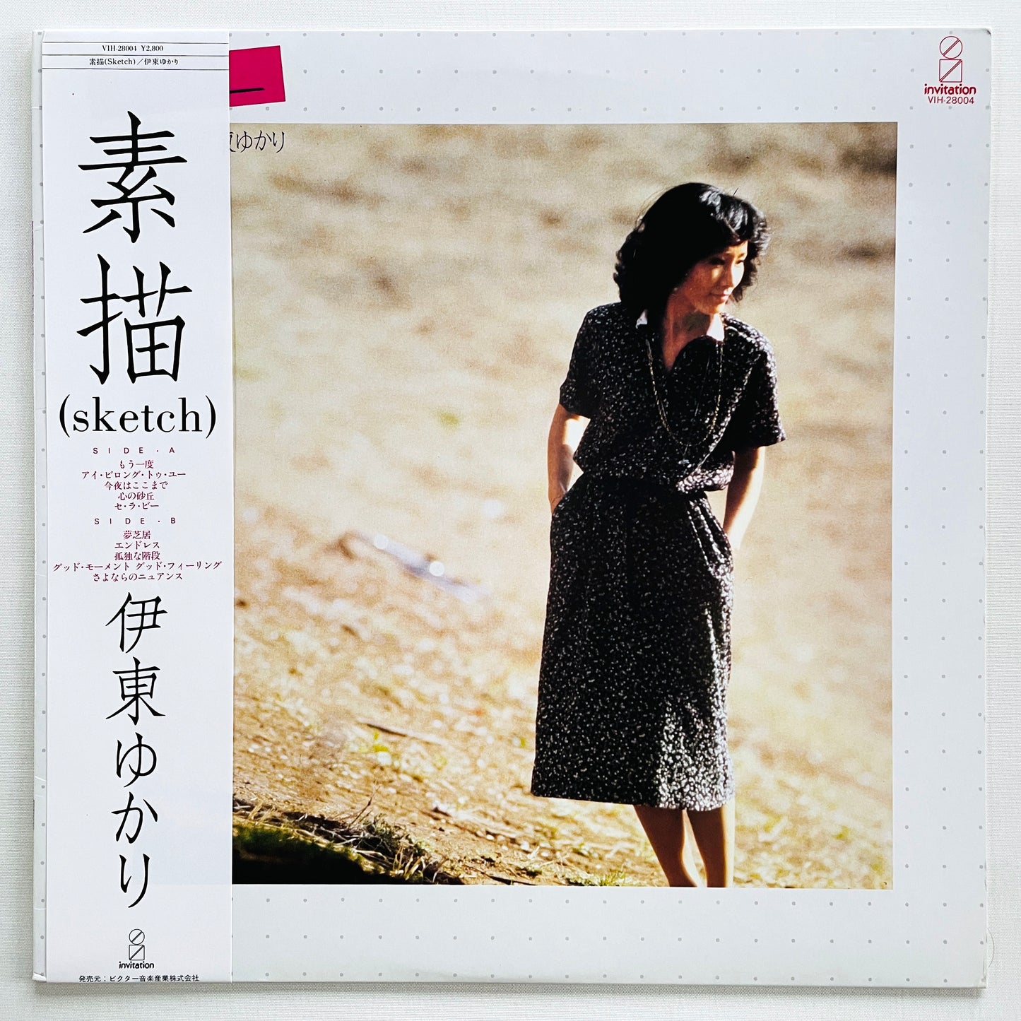 Yukari Ito - Sketch (Original) - Portal Records