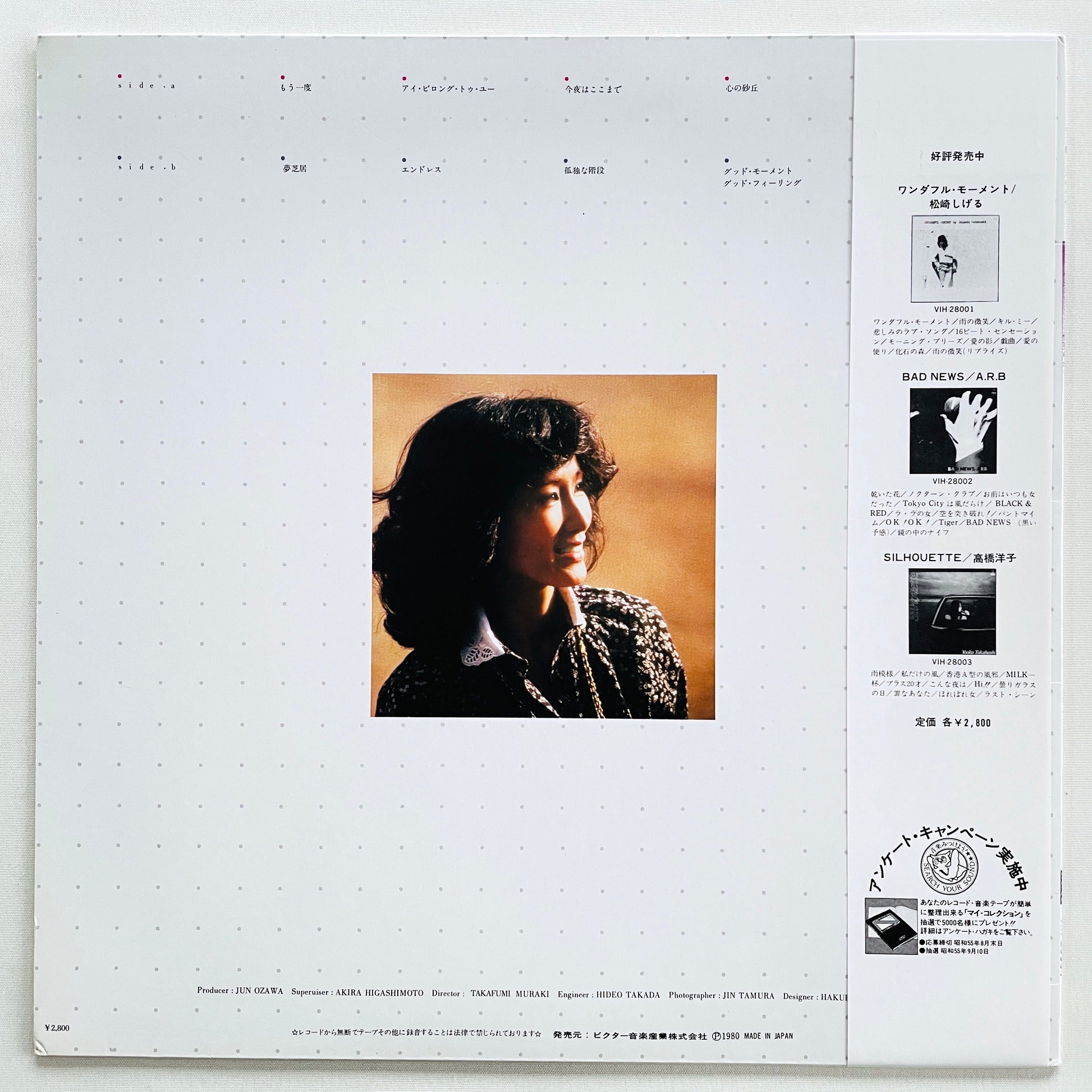 Yukari Ito - Sketch (Original) - Portal Records