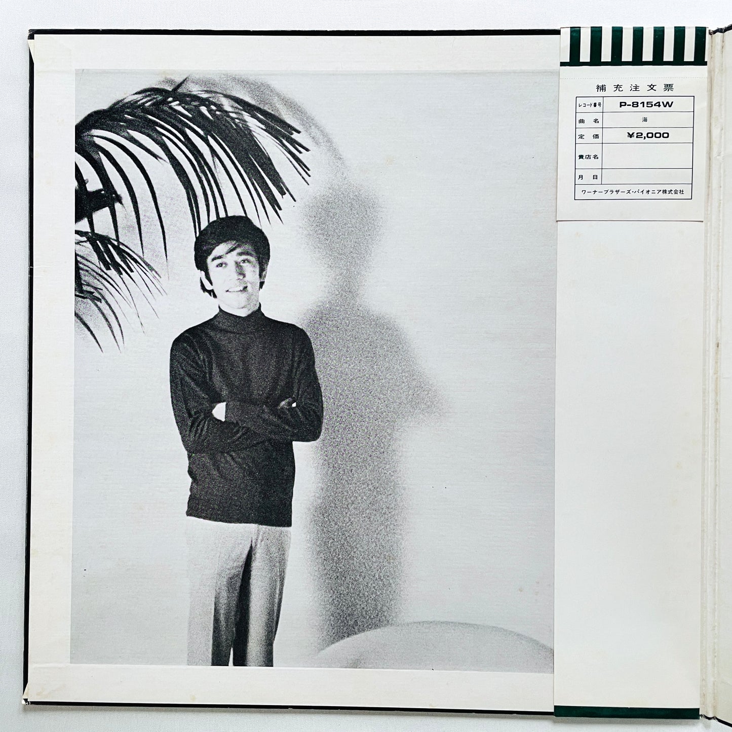 Koji Ishizaka - Umi (Original) - Portal Records