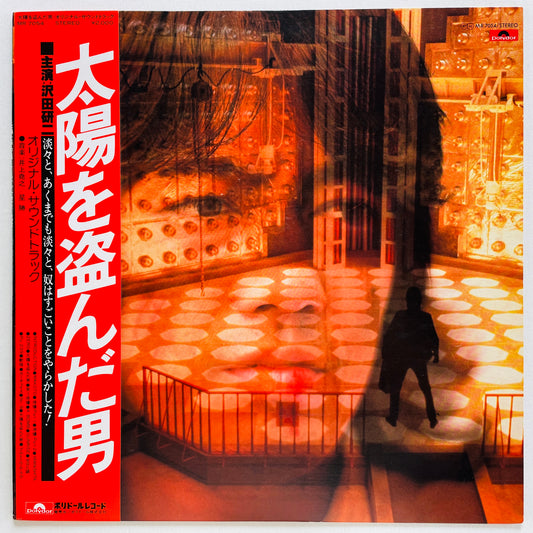 Takayuki Inoue, Katsu Hoshi - Taiyou wo Nusunda Otoko (Original)