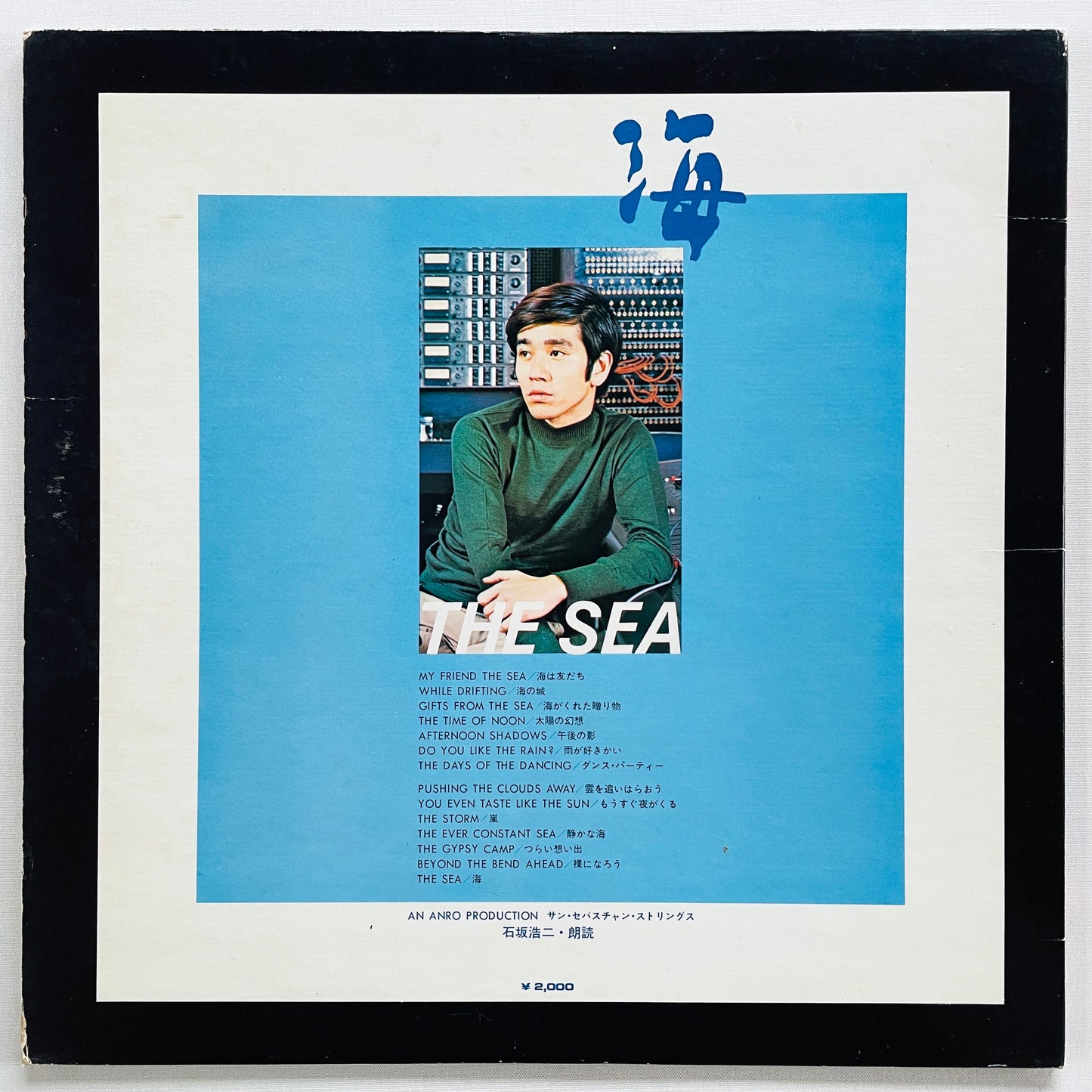 Koji Ishizaka - Umi (Original) - Portal Records
