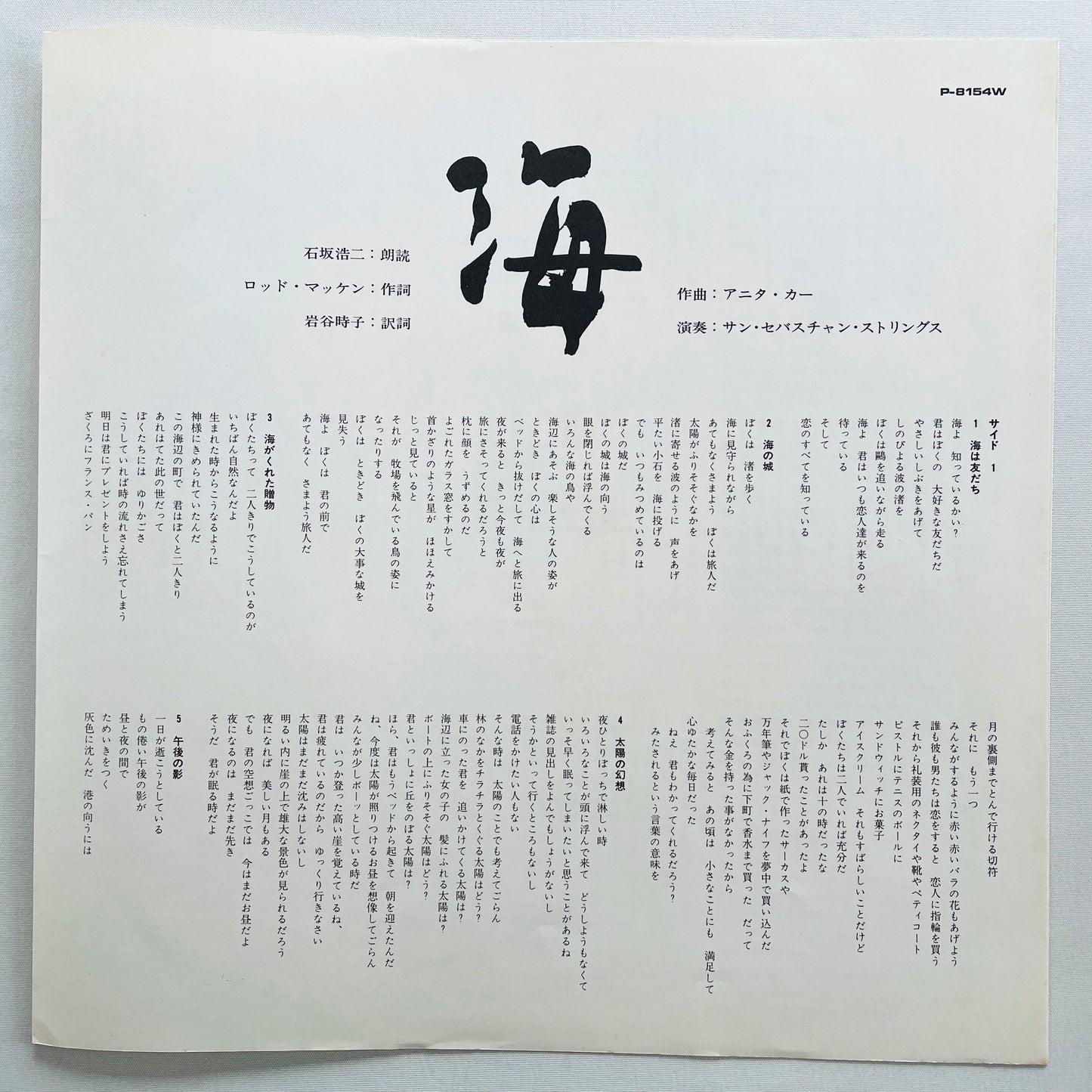 Koji Ishizaka - Umi (Original) - Portal Records