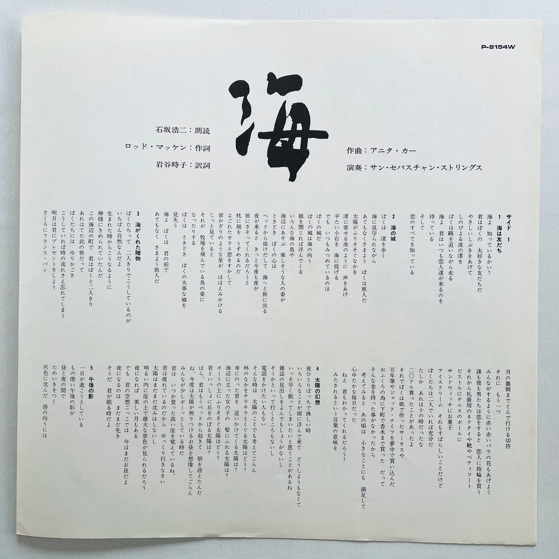 Koji Ishizaka - Umi (Original) - Portal Records