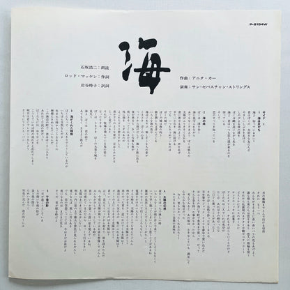 Koji Ishizaka - Umi (Original) - Portal Records