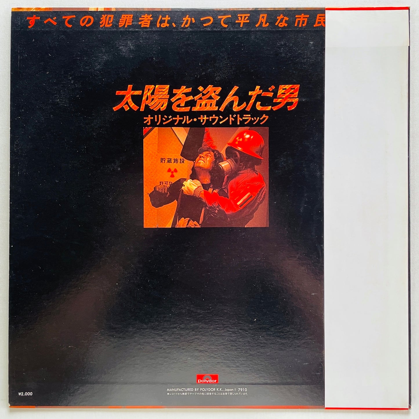 Takayuki Inoue, Katsu Hoshi - Taiyou wo Nusunda Otoko (Original)