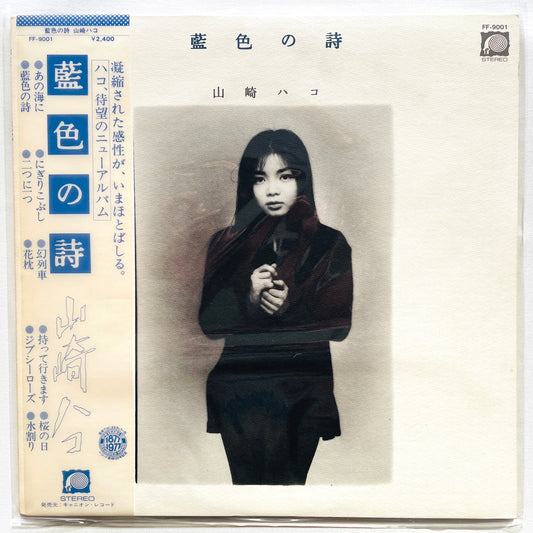 Hako Yamasaki - Aiiro no Uta (Original)