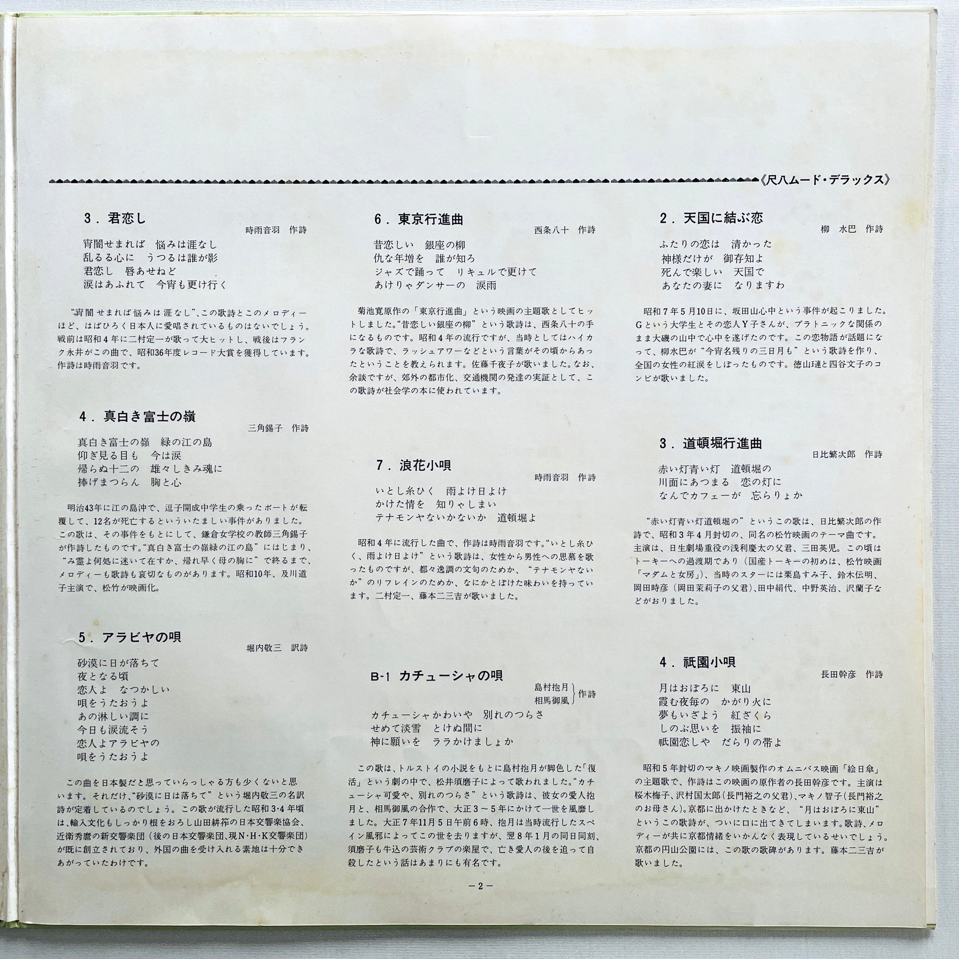 V.A. (Hozan Yamamoto) - Shakuhachi Mood Deluxe (Library) - Portal Records