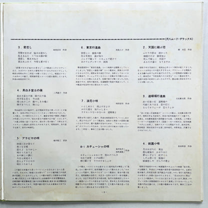 V.A. (Hozan Yamamoto) - Shakuhachi Mood Deluxe (Library) - Portal Records