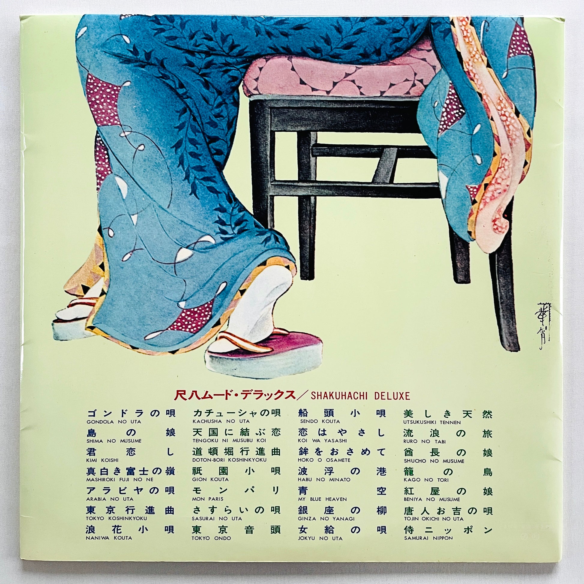 V.A. (Hozan Yamamoto) - Shakuhachi Mood Deluxe (Library) - Portal Records