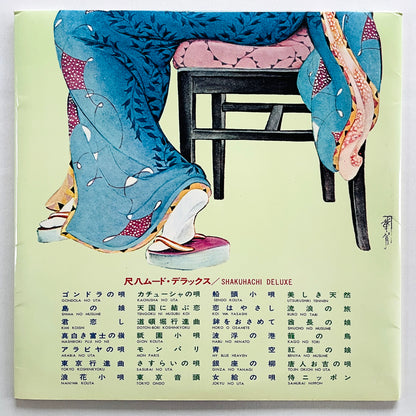 V.A. (Hozan Yamamoto) - Shakuhachi Mood Deluxe (Library) - Portal Records
