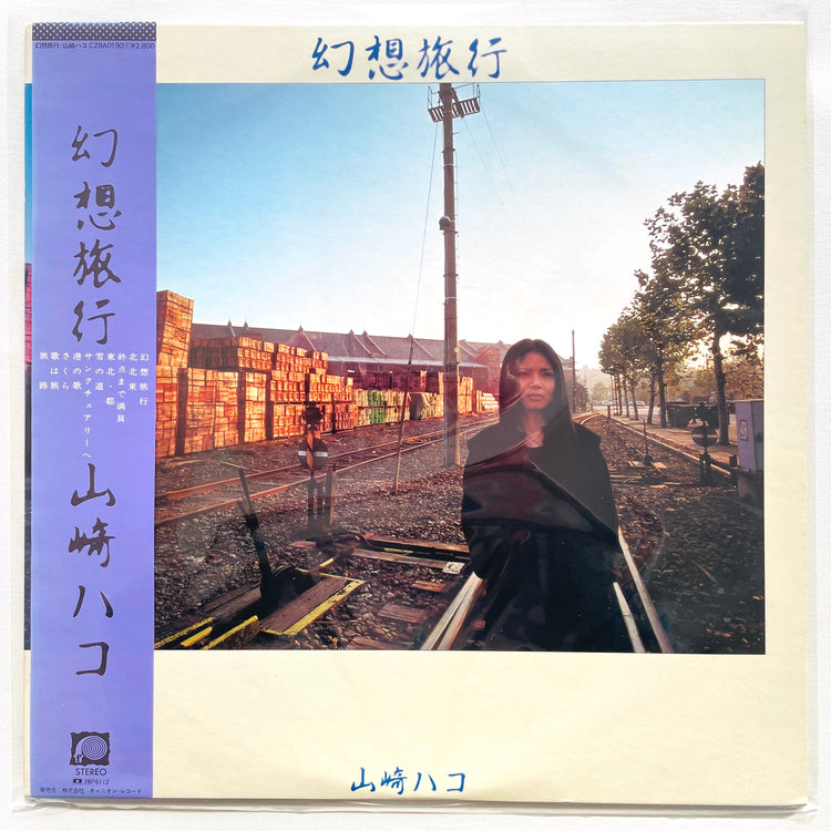 Hako Yamasaki - Gensou Ryokou - Portal Records