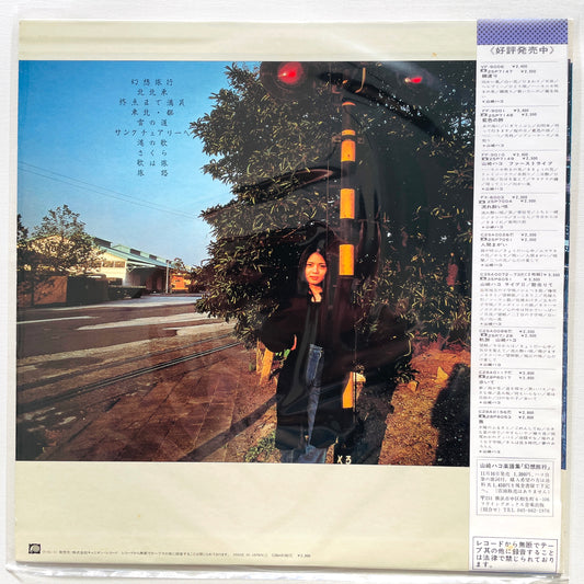 Hako Yamasaki - Gensou Ryokou - Portal Records
