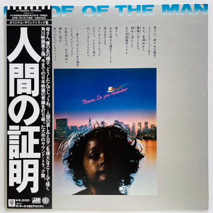 Yuji Ohno & His Project - Proof Of The Man (Original)
